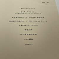 御影 ジュエンヌ - 