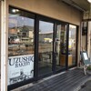渦潮ベーカリー くずは店