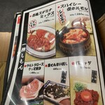 焼肉亀田 日本橋店 - メニュー