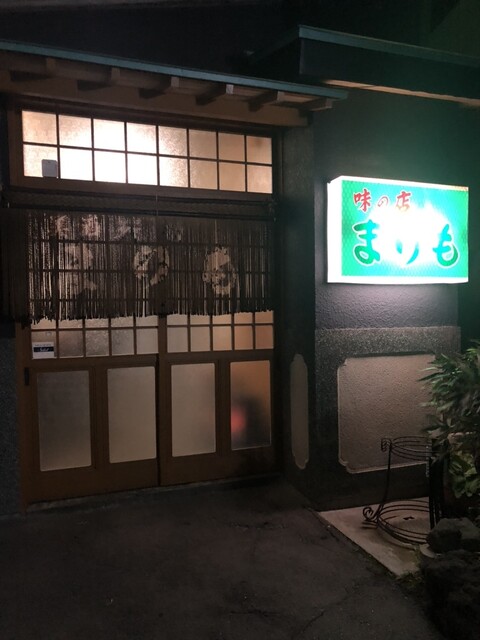 まりも &ndash; 羽後本荘の居酒屋｜秋田県由利本荘市で楽しむ地元食材と日本酒