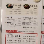 焼肉家 KAZU 神楽坂 - 