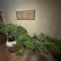 緒方 - 