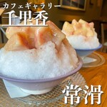 Kafe Gyara Ri Senri Kou - 