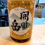 焼酎と手しごと料理の店　まさや - 2024.3