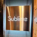 恵比寿 鉄板焼き Sublime - 