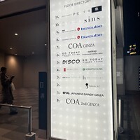 銀座 すし傳 - 