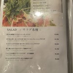 トラットリア ヴォーノ - 