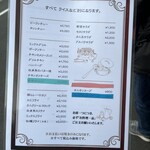 グリル佐久良 - 