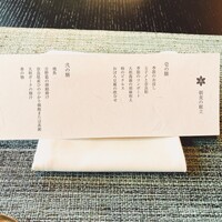 レストラン 翠葉 - 