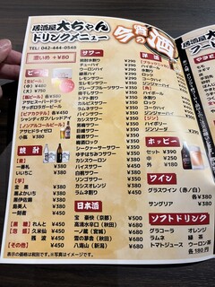 h Taishuu Izakaya Daichan - 