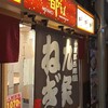 都そば 四条店