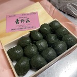 吉野家 - 