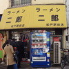 ラーメン二郎 松戸駅前店