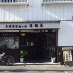 尾張屋 - 