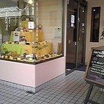 COFFEE SHOP アドニス - 