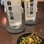 麻婆豆腐TOKYO - レモンサワーで乾杯（おつまみの高菜は取り放題）