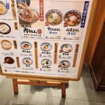 丸亀製麺 - メニューの一部です。