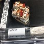 パティスリィ ドゥ・ボン・クーフゥ - 