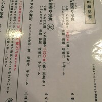 河太郎 中洲本店 - 