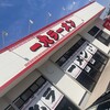一九ラーメン 老司本店