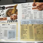 中国料理 布袋 - 