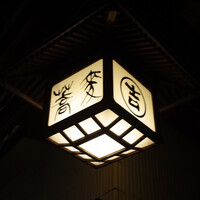 そば会席 立会川 吉田家 - 