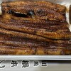 川魚 根本