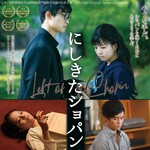 おでんでん - ３３もの映画賞（国際賞）を受賞。