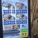 松戸富田麺絆 - 2022年8月時点