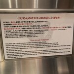 松戸富田麺絆 - 