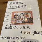 漁師の家めし 英進丸 名倉 - 