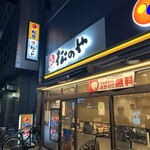 松屋 - 