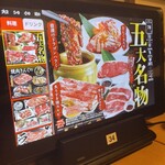 Yakiniku Kingu - 