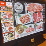 Yakiniku Kingu - 