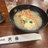 海鮮料理 天海