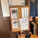 手打 神代そば - 入り口のメニュー