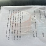 手打 神代そば - 客席のメニュー