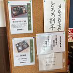 手打 神代そば - 2024年3月14日