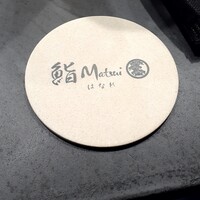 鮨 Matsui はなれ - 