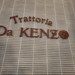 Trattoria Da KENZO - 