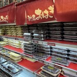 主婦の店 さいち - 