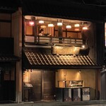 京の米料亭 八代目儀兵衛 - 