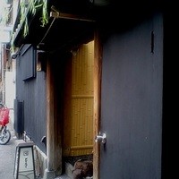 やげんぼり 赤坂店 - 