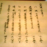 やげんぼり 赤坂店 - ランチ