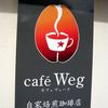 Cafe Weg