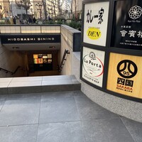 中華菜館 會賓楼 - お店は、肥後橋センタービルの地下。