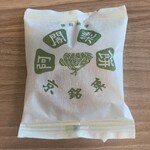 阿闍梨餅本舗 京菓子司 満月 - 阿闍梨餅