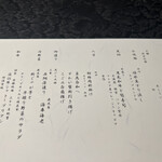 日本焼肉はせ川 別亭 - 弥生～Yayoi～