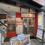 Tenkaichi - 店前