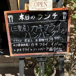 洋食屋 ふじ家 - 